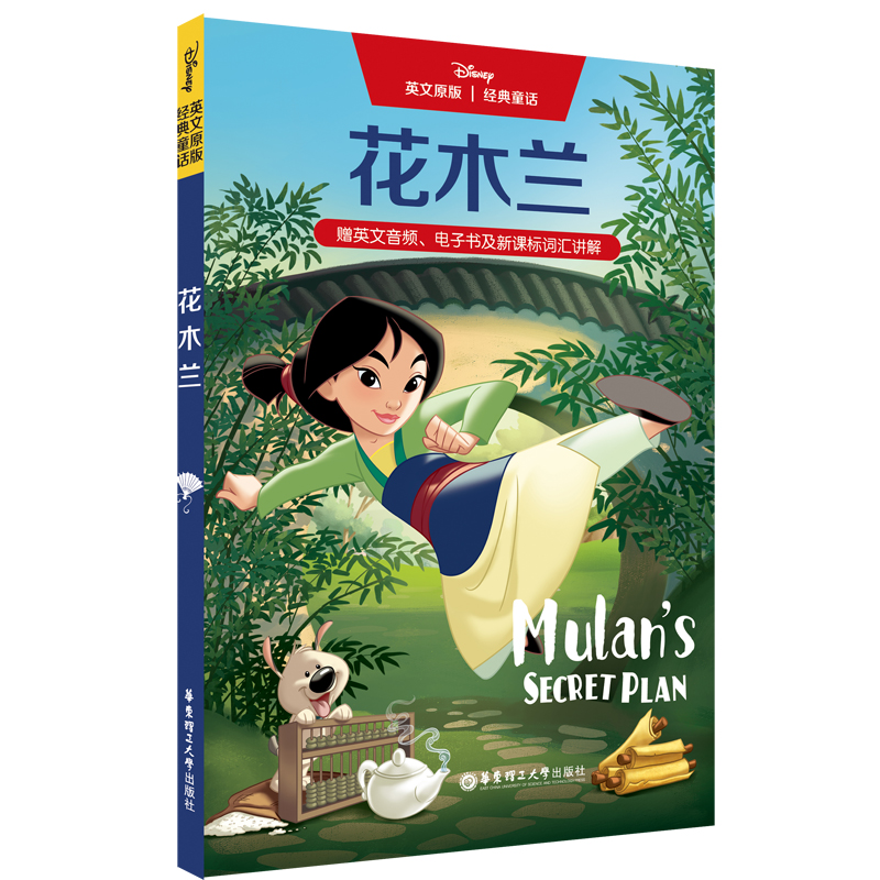 Ӣ��ԭ��[��ʿ��]��(j��ng)��ͯԒ.��ľ�m��ٛӢ�����l����ӕ����~�R�v�⣩