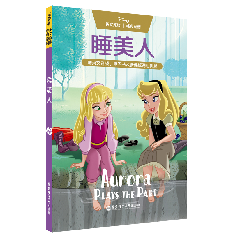 Ӣ��ԭ��[��ʿ��]��(j��ng)��ͯԒ.˯���ˣ�ٛӢ�����l����ӕ����~�R�v�⣩