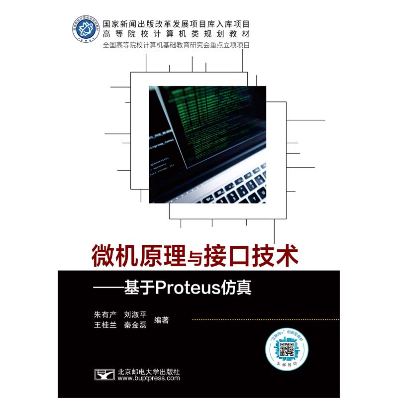 ΢�C(j��)ԭ���c�ӿڼ��g(sh��)��������Proteus����