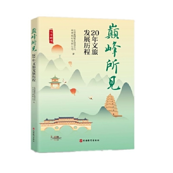  �p����Ҋ��20�����ðl(f��)չ�v��