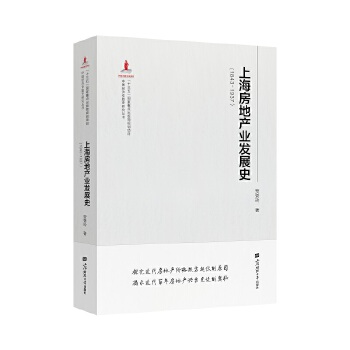  �Ϻ����خa(ch��n)�I(y��)�l(f��)չʷ��1843��1937��