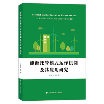  ��Դ�й�ģʽ�\���C�Ƽ��䑪(y��ng)���о�