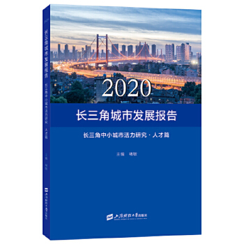  2020�L(zh��ng)���ǳ��аl(f��)չ��(b��o)��.�L(zh��ng)������С���л����о�.�˲�ƪ