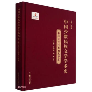 �Ї��ٔ�(sh��)�����ČW�W�gʷ(�؝h��Ԫ�������ČW��)(��)