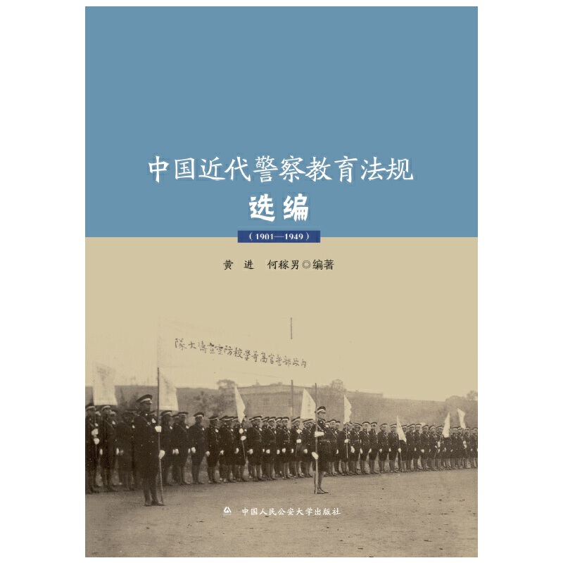 �Ї��������������Ҏ(gu��)�x����1901-1949��