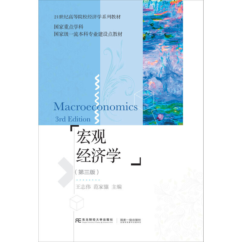 ���^��(j��ng)��(j��)�W(xu��)�������棩