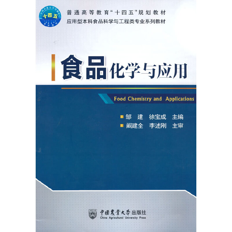 ʳƷ���W(xu��)�c��(y��ng)��