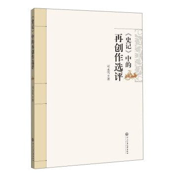 ��ʷӛ���е��ل�(chu��ng)���x�u(p��ng)