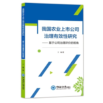  �҇��r(n��ng)�I(y��)���й�˾������Ч���о�