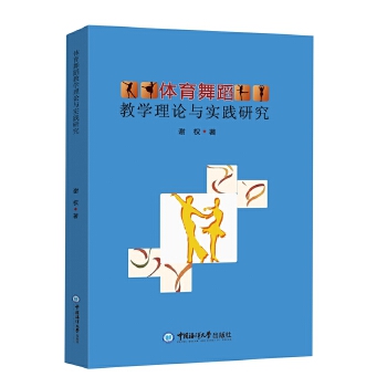  �w���赸�̌W(xu��)��Փ�c��(sh��)�`�о�