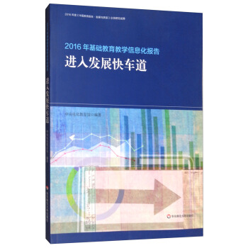 2016����A(ch��)�����̌W(xu��)��Ϣ����(b��o)�棺�M(j��n)��l(f��)չ��܇(ch��)��