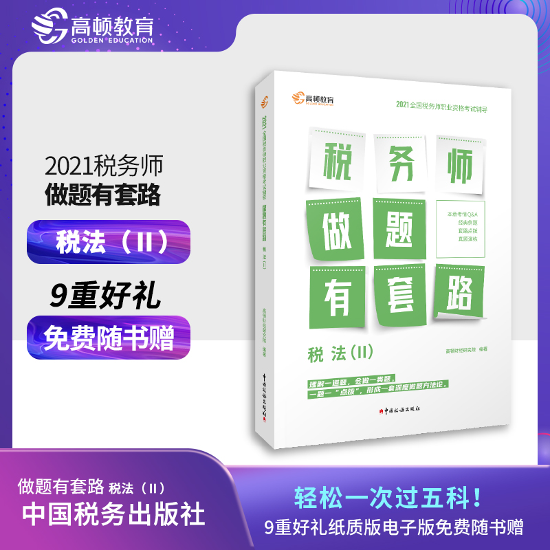 ���D���� �Ї�����(w��)������ 2021��ȫ��ע�Զ���(w��)����ԇ�̲� ����(w��)�����}����·��������II��