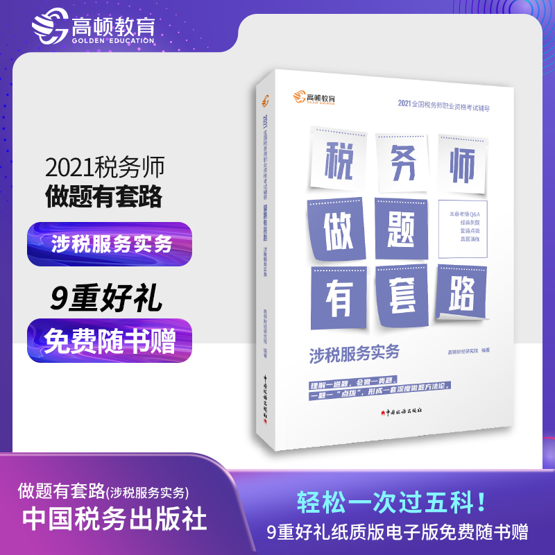 ���D���� �Ї�(gu��)����(w��)������ 2021��ȫ��(gu��)ע��(c��)����(w��)����ԇ�̲� ����(w��)�����}����·���涐����(w��)��(sh��)��(w��)