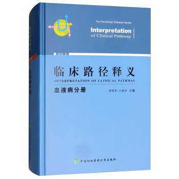 �R��·����x��ѪҺ���փԣ�2018��棩