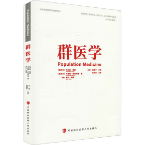 Ⱥ�t(y��)�W(xu��)��Population Medicine��