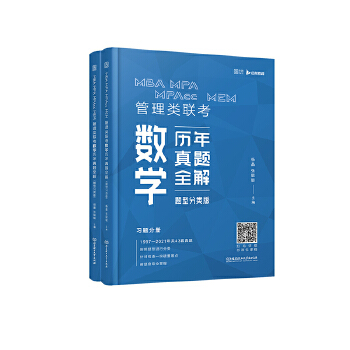  2022MBA MPA MPAcc MEM �����(li��n)����(sh��)�W(xu��)�v�����}ȫ�⣨�}�ͷ�棩