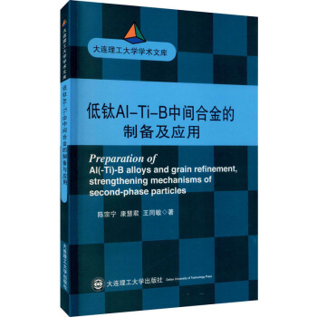 ���Al-Ti-B���g�Ͻ���Ƃ估����/���B������W�W�g�Ď�