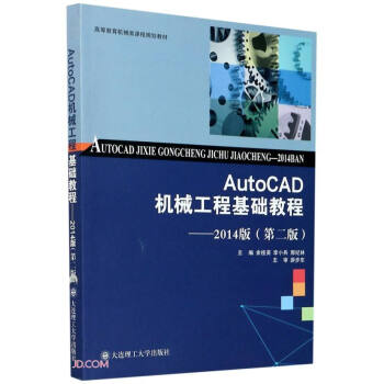 AutoCAD�C(j��)е���̻��A(ch��)�̳�--2014��(��2��ߵȽ����C(j��)е��n��Ҏ(gu��)���̲�)