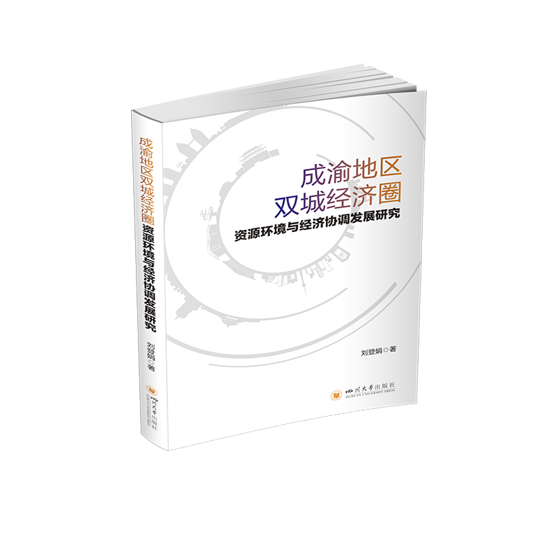 ����؅^(q��)�p�ǽ�(j��ng)��Ȧ�YԴ�h(hu��n)���c��(j��ng)���f(xi��)�{(di��o)�l(f��)չ�о�