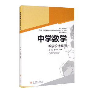 �ЌW��(sh��)�W�̌W�OӋ����