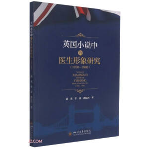 Ӣ��С�f�е��t(y��)�������о���1700��1960��