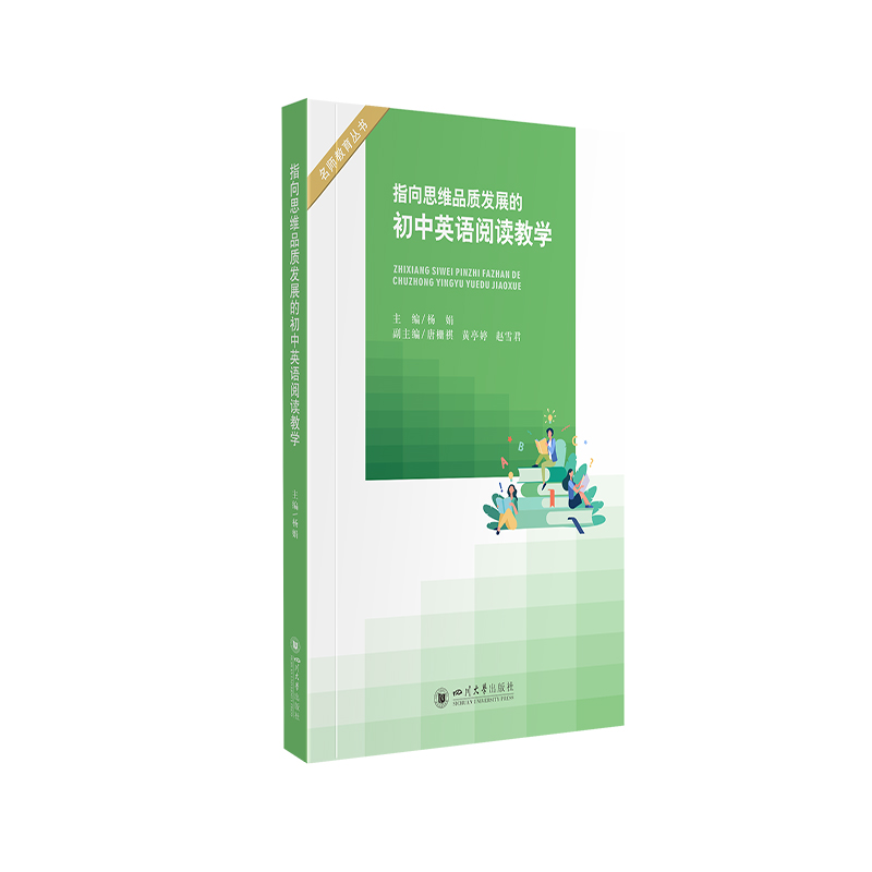 ָ��˼�SƷ�|(zh��)�l(f��)չ�ĳ���Ӣ�Z��x�̌W