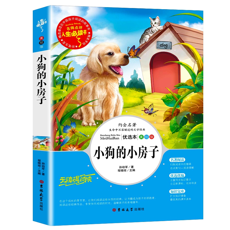 С����С���� �ּ�(j��)�n����x���ٰ棨�o�ϵK��x�ʲ屾����С�W(xu��)�n����x ������ϵ��