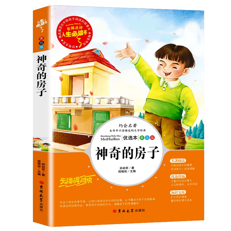 ����ķ��ӣ�ȫ��-���L��ͯԒ�󎟌O��܊�����Ľ�(j��ng)���(l��)־ͯԒ ������ϵ�� ȫ�����L��D��