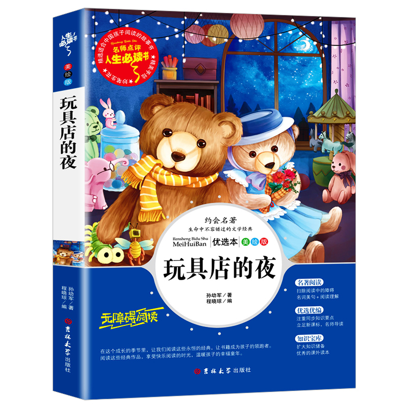 ��ߵ��ҹ �Ї�(gu��)��ͯ�ČW(xu��)��ҕҰ���� ���Ї�(gu��)��ͯ�ČW(xu��)��ҕҰ���������ҌO��܊������֮һ ȫ�ʲ�D��