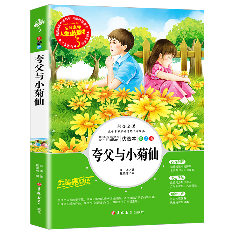 ������--�丸�cС����-ɽ����(j��ng)���f Ѧ���� (��С�W���n����xָ��(d��o)����) �o�ϵK��x �ʲ��־��