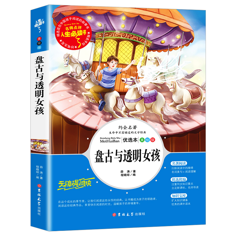 ������--�P���c͸��Ů����ɽ����(j��ng)���f��(��С�W(xu��)���n����xָ��(d��o)����) �o�ϵK��x �ʲ��(l��)־��