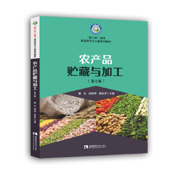  �r(n��ng)�a(ch��n)Ʒ�A���c�ӹ�����2�棩