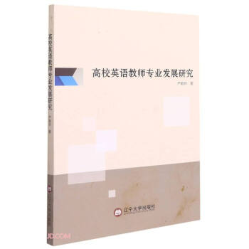 ��УӢ�Z�̎����I(y��)�l(f��)չ�о�