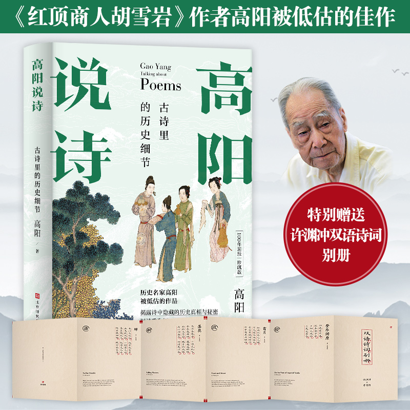 ���(y��ng)�f(shu��)Ԋ(sh��)��100���Q����ذ棺��Ԋ(sh��)��Ěvʷ��(x��)��(ji��)�����t����˺�ѩ�r�����߸��(y��ng)���͹��ļ�����