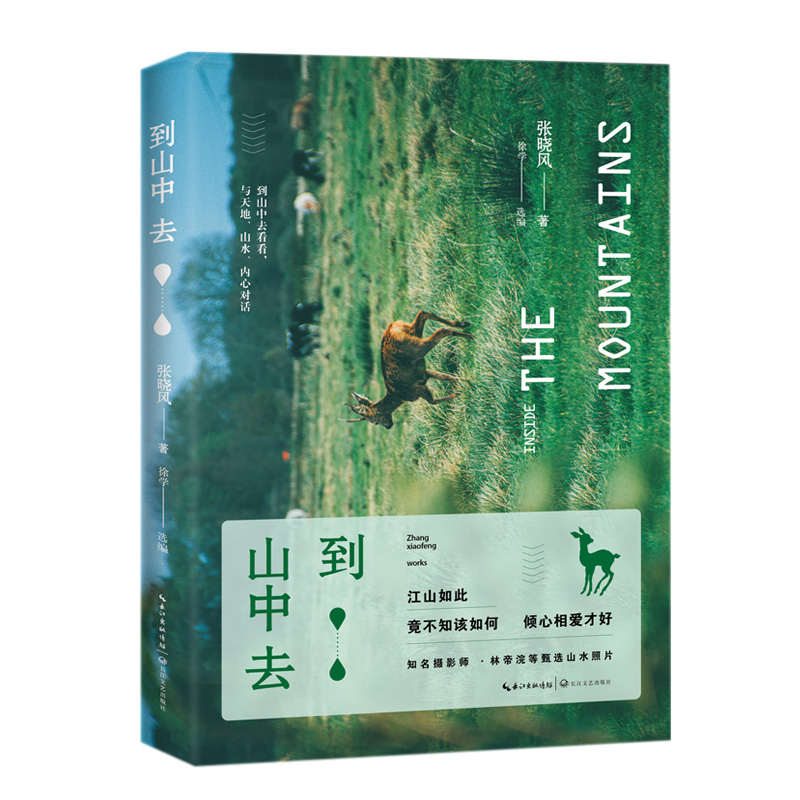 ��ɽ��ȥ�������L(f��ng)ɢ�ġ�ȫ����ذ棩