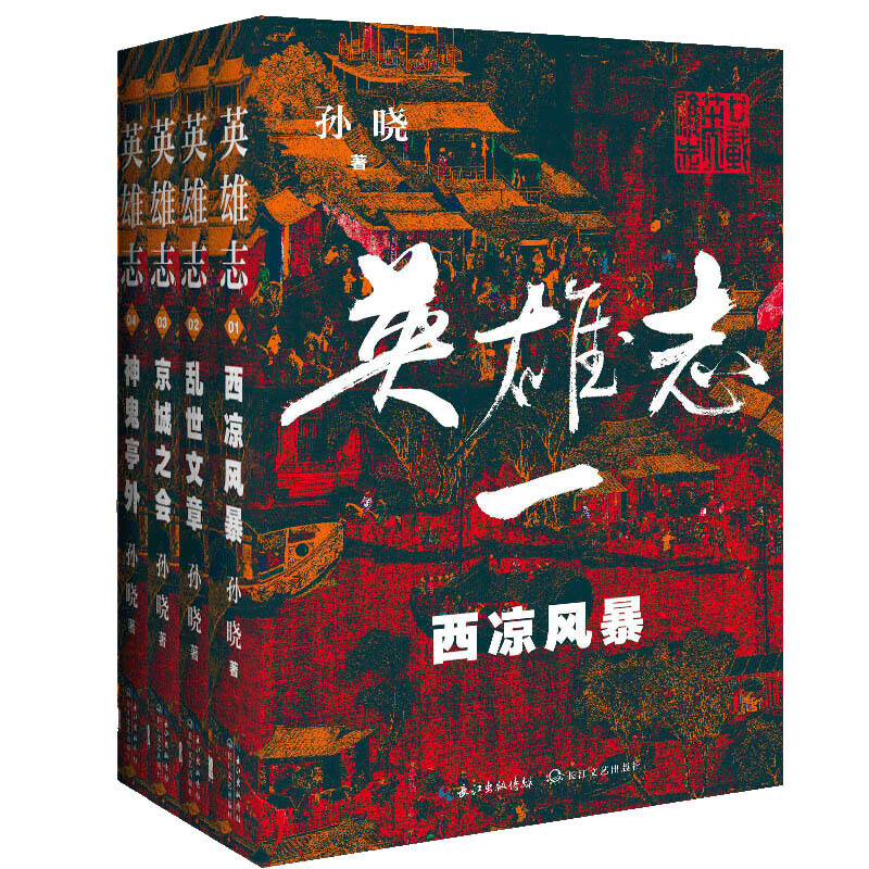 Ӣ��־��1-4��������b���ҌO���M(f��i)��ʮ������ȫ����ӆ����ӹ����֮����һ�F(xi��n)����b�������Ї��桶���c��֮�衷���״��x���ڴ�