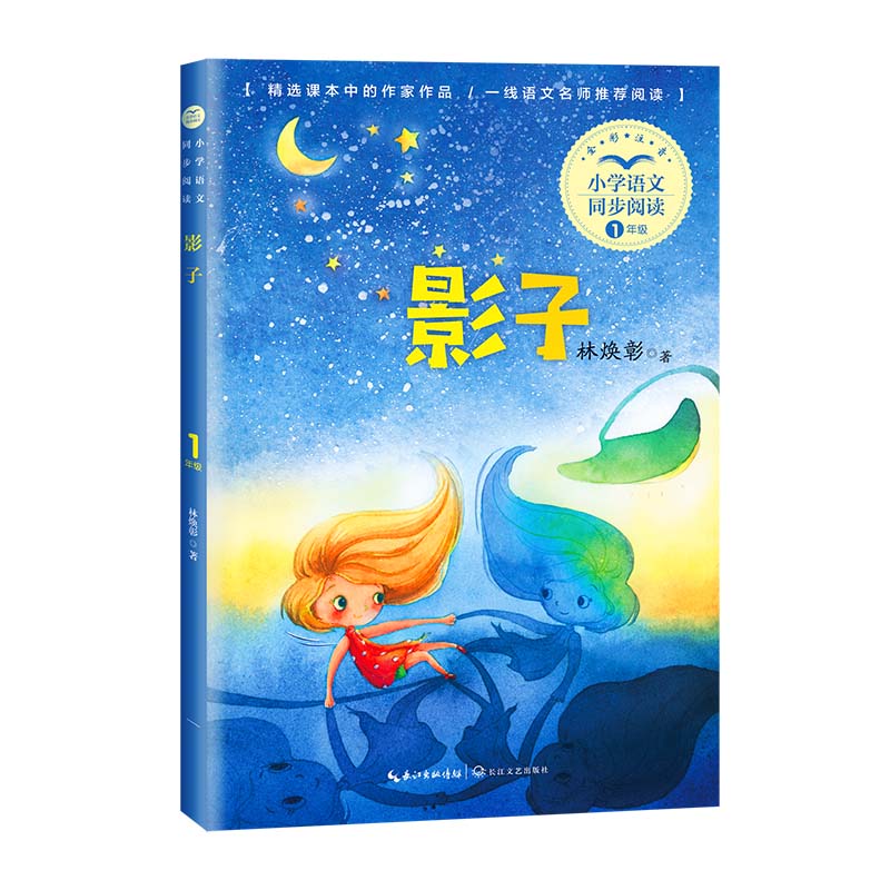 Ӱ�ӣ�С�W(xu��)�Z��ͬ����x��ϵ��