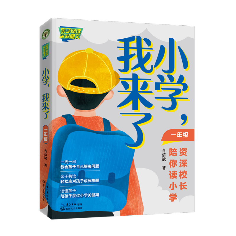 С�W(xu��)���ҁ��ˣ�һ�꼉(j��)�����Y��У�L�����xС�W(xu��)���������ϵ��