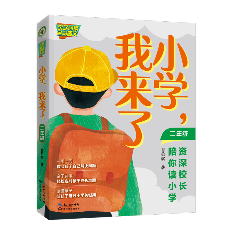 С�W(xu��)���ҁ��ˣ����꼉�����Y��У�L�����xС�W(xu��)���������ϵ��