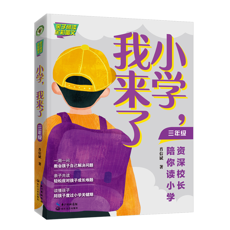 С�W(xu��)���ҁ��ˣ����꼉�����Y��У�L�����xС�W(xu��)���������ϵ��