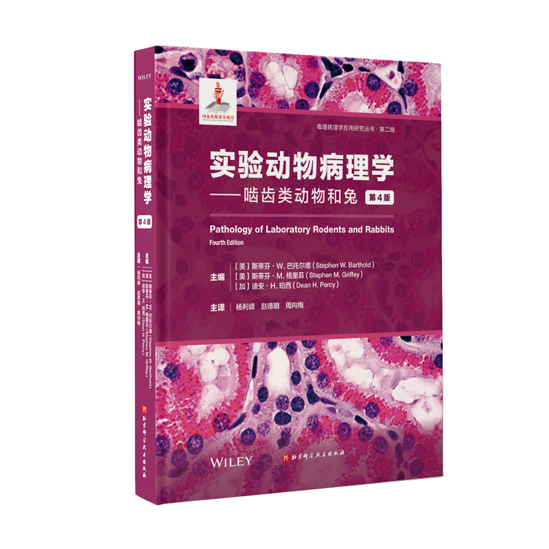 �����ﲡ��W(xu��)�����X�����ã���4�棩