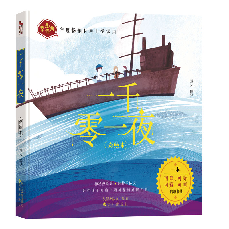 һǧ��һҹ�����o���ӵ�һ�����x���� �����p���ɮ��Ĺ����x��