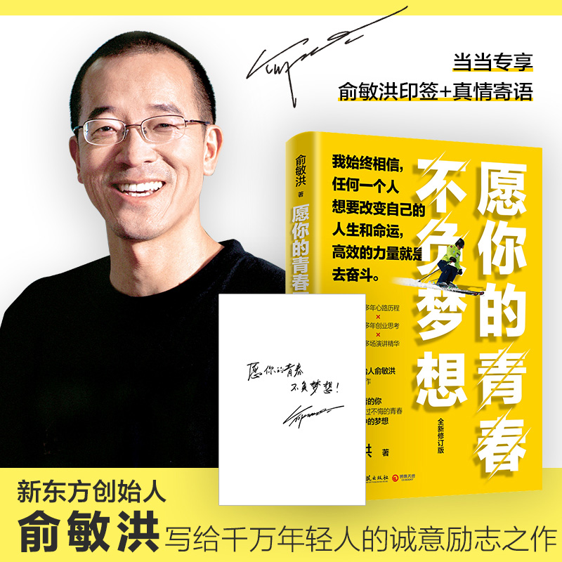 Ը����ഺ��ؓ(f��)��(m��ng)�루2021ȫ����ӆ������(m��ng)�댧(d��o)�������錑�oǧ�f���p�˵��\(ch��ng)���(l��)־֮������(d��ng)��(d��ng)ӡˢ���Z�����棩