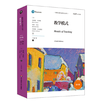  �̌W(xu��)ģʽ����9�棩�����������c�I(l��ng)��(d��o)������(sh��)��