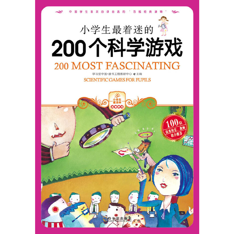 С�W(xu��)�������Ե�200���ƌW(xu��)�Α򣨲�ɫ�棩