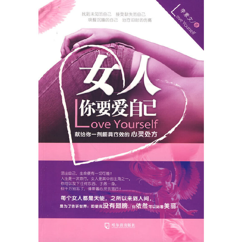 Ů�ˣ���Ҫ���Լ�