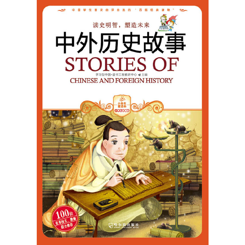 ����vʷ���£���ɫ�棩