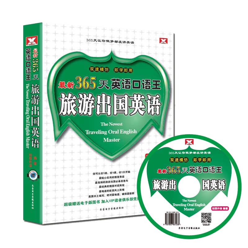 ����365��Ӣ�Z���Z�����γ���(gu��)Ӣ�Z��1��+600����p�Z���MP3��