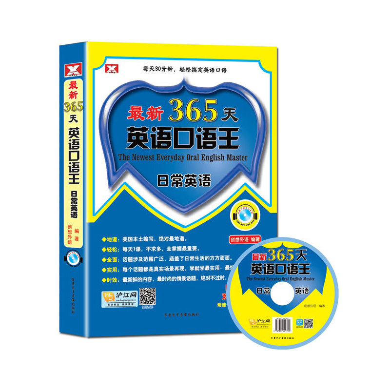 ����365��Ӣ�Z���Z�� �ճ�Ӣ�Z��1�փ�+600������Z���MP3��