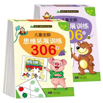 ��ͯȫ�X˼�S��չӖ��612�} �����X�B(y��ng)��Ӗ����5-6+6-7�q��ȫ2�ԣ�